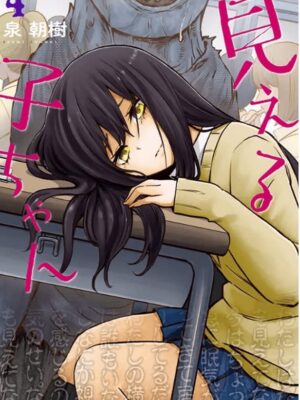 Mieruko-chan 4