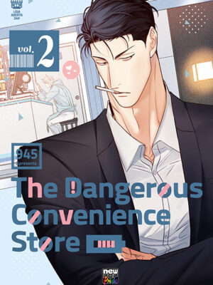 The Dangerous Convenience Store 2